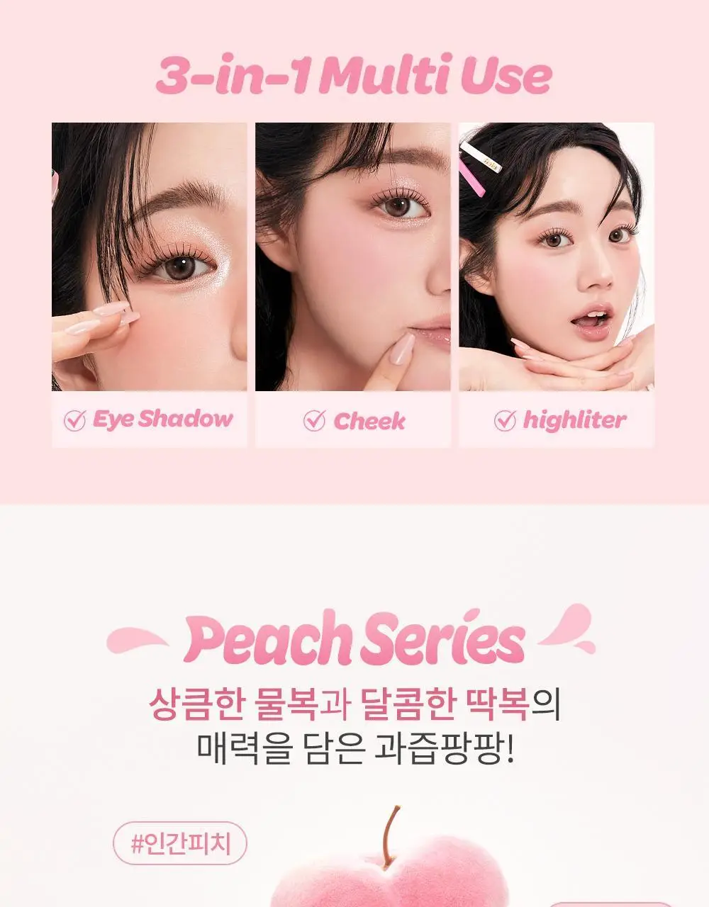 [아이&블러셔] 아임미미 멀티큐브 아이섀도우 미니 팔레트 (기획/단품) 상세페이지 14